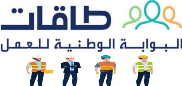 شروط حافز صعوبة الحصول على عمل 1444