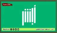 أبشر حجز موعد جوازات 1444 حجز موعد الجوازات للمقيمين