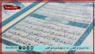 دعاء الخروج من المنزل.. دعاء الدخول والخروج من المنزل