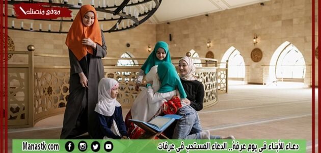 دعاء للأبناء في يوم عرفة.. الدعاء المستحب في عرفات