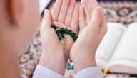 دعاء للمتوفي في عيد الاضحى 2023 دعاء للوالدين المتوفين في عيد الاضحى