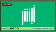 خطوات تجديد اقامة زوجة مواطن عبر ابشر 1444 كيفية تجديد اقامة زوجة مواطن عن طريق أبشر