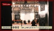 39+ أدعية ختم القرآن 1445 دعاء ختم القران العفاسي مكتوب