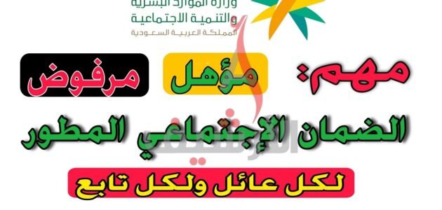 كيف اطلع مشهد من الضمان الاجتماعي