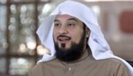حقيقة وفاة الشيخ محمد العريفي