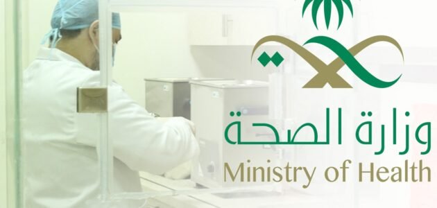 طريقة حجز موعد في المركز الصحي في السعودية 1 طريقة حجز موعد في المركز الصحي في السعودية