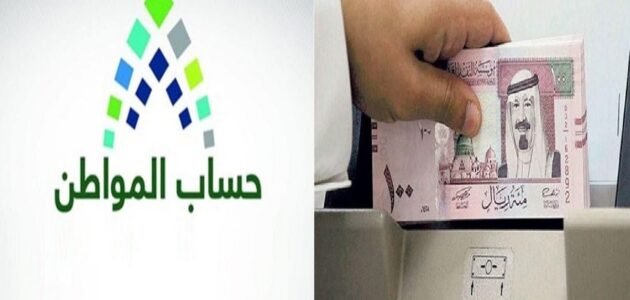 الموارد البشرية تعلن استبعاد 5 فئات من حساب المواطن تعرف عليها