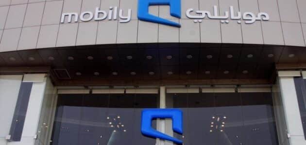 عروض موبايلي نت 6 عروض حصرية تمنحها الشركة لعملائها