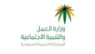 الاستعلام عن دعم الموارد البشرية برقم الهوية السعودية 1444