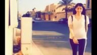 من هي مناهل العتيبي ويكيبيديا السيرة الذاتية