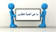 نموذج تقرير عن مهمة خارجية
