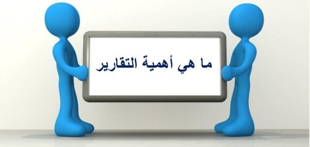 نموذج تقرير عن مهمة خارجية