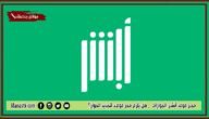 حجز موعد أبشر الجوازات 1444 هل يلزم حجز موعد لتجديد الجواز؟