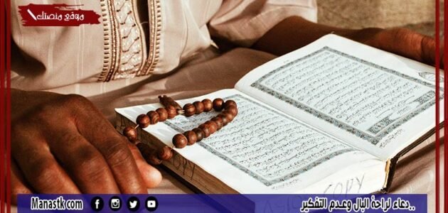 دعاء لراحة البال وعدم التفكير.. دعاء اللهم اصرف عني شتات العقل والتفكير