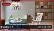 موضوع تعبير عن المنزل بالعناصر مع المقدمة والخاتمة جاهز للطباعة