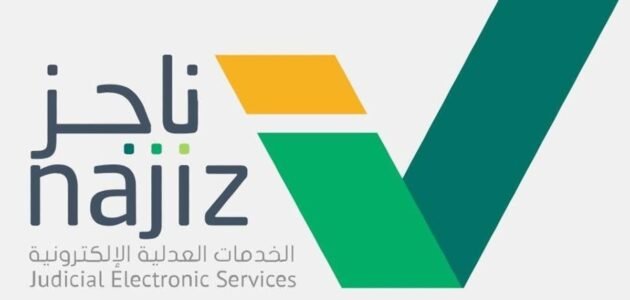 كيف أفك إيقاف الخدمات بالمملكة العربية السعودية 1444