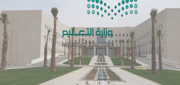 عاجل موعد اختبارات منتصف الفصل الدراسي التالت في السعودية