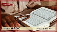 35+ دعاء الرسول يوم بدر مستجاب 1445 ادعية النبي يوم بدر اللهم أنت ثقتي