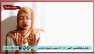 أدعية شاملة لتحصين النفس 1445 آيات تحصين النفس من كل شي