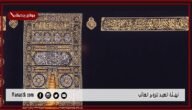 تهنئة العيد للزوج الغائب 2023 كل عام وانت بخير عيد اضحى مبارك