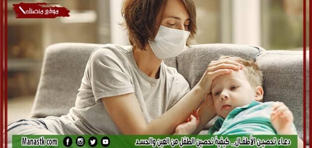 دعاء تحصين الأطفال.. كيفية تحصين الطفل من العين والحسد