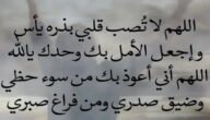 أدعية تزيل الهم.. دعاء تفريج الهم والكرب وتيسير الأمور