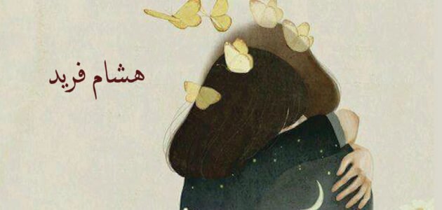 تحميل رواية غادرتك فلا تذبلي pdf 1 تحميل رواية غادرتك فلا تذبلي pdf