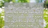أدعية صباحية للأحبة.. اللهم صبح احبتي بالعافيه