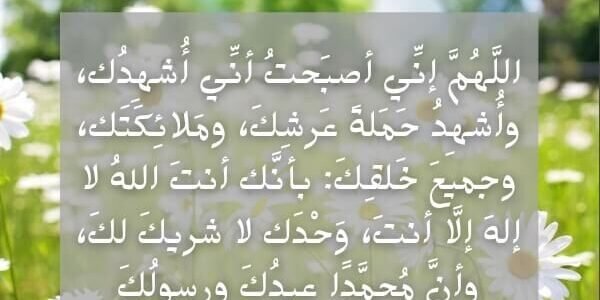 أدعية صباحية للأحبة.. اللهم صبح احبتي بالعافيه