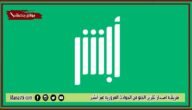 طريقة اصدار تقرير الخلو من الحوادث المرورية عبر أبشر 1444 طباعة تقرير الخلو من الحوادث المرورية