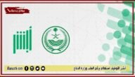 أبشر للتوظيف استعلام برقم الطلب وزارة الدفاع 1444 أبشر للتوظيف الاستعلام عن القبول في وزارة الدفاع السعودية ابشر