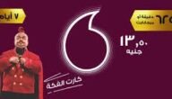 هل الكروت الفكه اتلغت – خليجنا