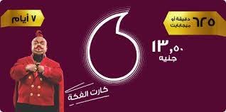 هل الكروت الفكه اتلغت – خليجنا