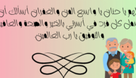 أدعية للأهل.. دعاء للاهل والاصدقاء في العمرة