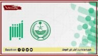 كيفية طباعة برنت أبشر لغير الموظف 1444 كيف اطلع برنت من الاحوال عن طريق النت؟
