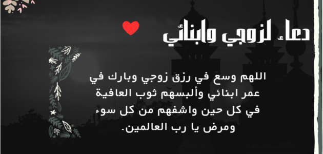 أفضل دعاء لزوجي وابنائي في ليلة العيد الاضحى 2023 دعاء عيد الأضحى المبارك