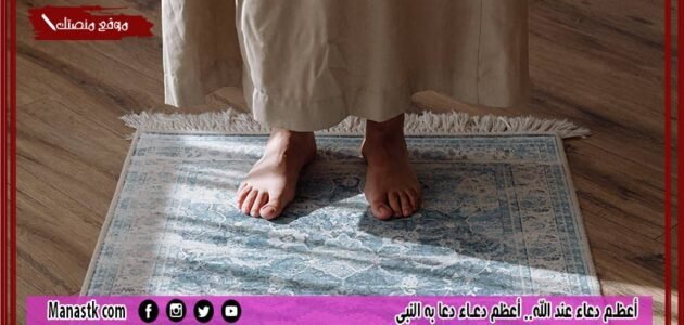 أعظم دعاء عند الله.. أعظم دعاء دعا به النبي