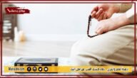 ادعية الهم والحزن.. دعاء كشف الضر عن اهل البيت