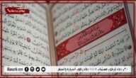 30+ دعاء للركوب مستجاب 1445 دعاء ركوب السيارة والسفر
