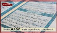 الدعاء عند شرب ماء زمزم.. هل يجوز شرب ماء زمزم بأكثر من نية