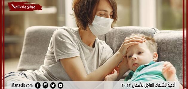 اجمل 24+ أدعية للشفاء العاجل للأطفال 2023 اللهم اشفي ابنائي شفاء لا يغادر سقما