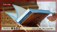 أدعية مستحبة في العشر الأوائل من ذي الحجة.. دعاء العشر الأوائل من ذي الحجة وليلة عرفة مكتوب 1444