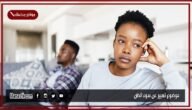 موضوع تعبير عن سوء الظن بالعناصر مع المقدمة والخاتمة جاهز للطباعة