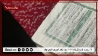 22+ دعاء للأم بالشفاء 2023 دعاء للام المريضة فيس بوك