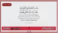 موضوع تعبير عن الظلم بالعناصر مع المقدمة والخاتمة جاهز للطباعة