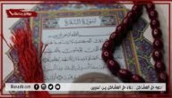 أدعية حل المشاكل.. دعاء حل المشاكل بين الحبيبين