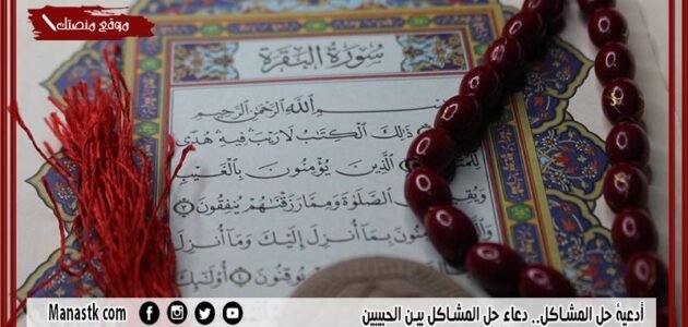 أدعية حل المشاكل.. دعاء حل المشاكل بين الحبيبين