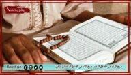 صيغ الثناء على الله قبل الدعاء.. صيغ الثناء على الله قبل الدعاء ابن عثيمين