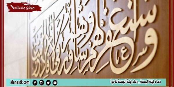 دعاء ليلة الجمعة.. دعاء ليلة الجمعة للاحبة