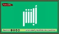 رابط استخراج شهادة وفاة عبر ابشر absher.sa طريقة استخراج شهادة وفاة إلكترونياً في السعودية عبر أبشر